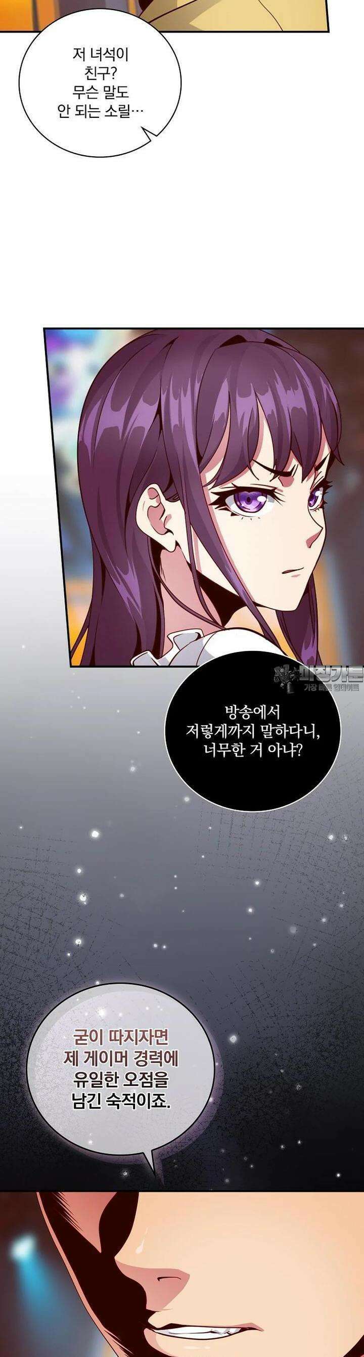 나는 될놈이다 226화 6