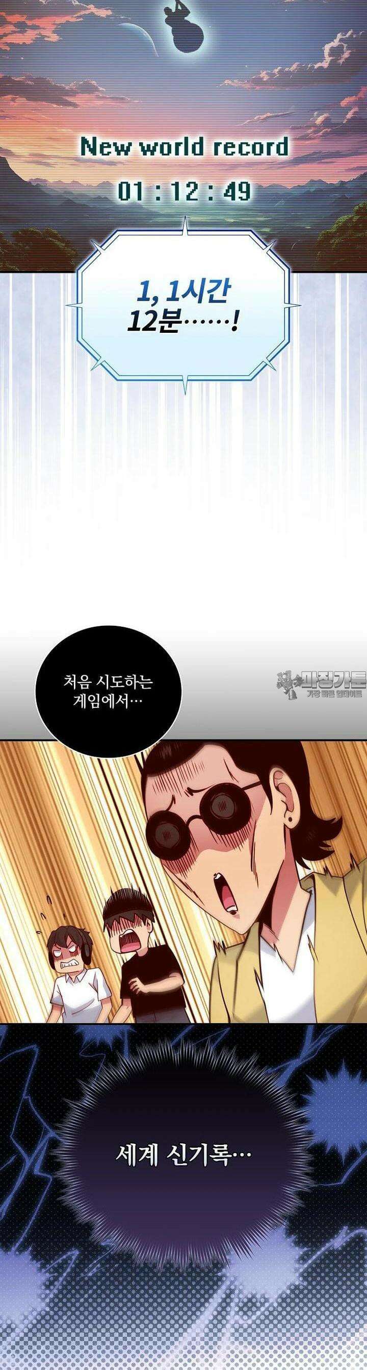 나는 될놈이다 226화 10