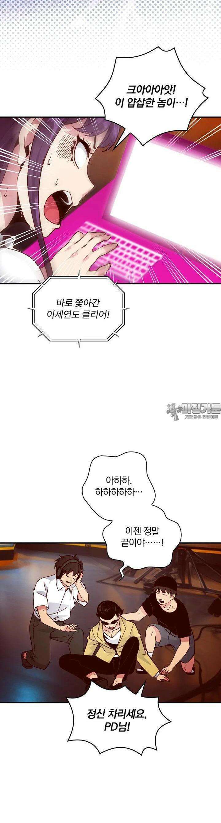 나는 될놈이다 226화 11