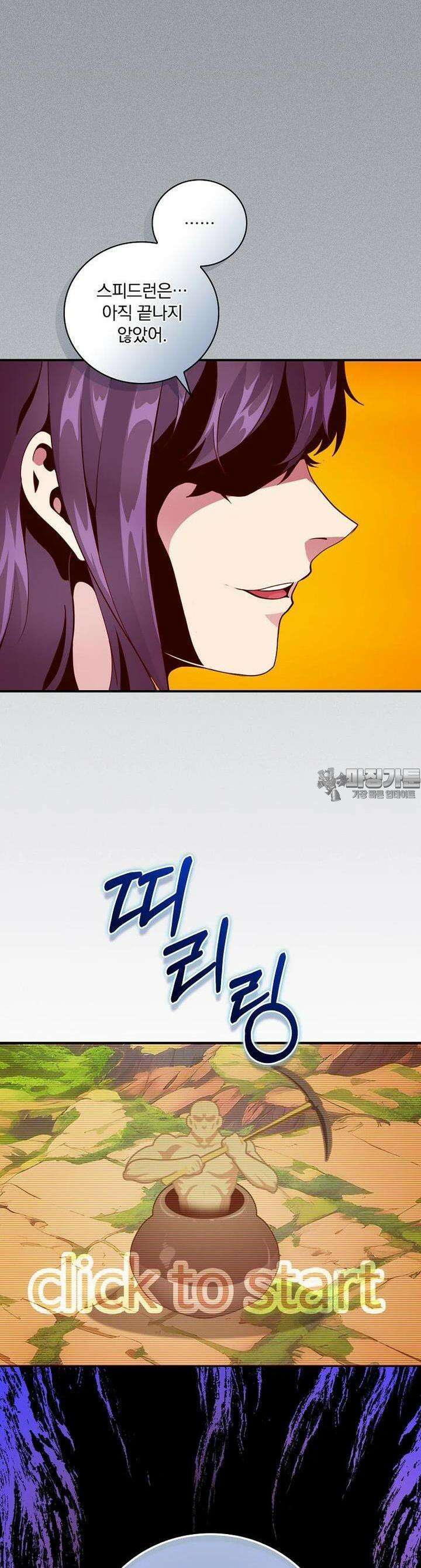 나는 될놈이다 226화 14
