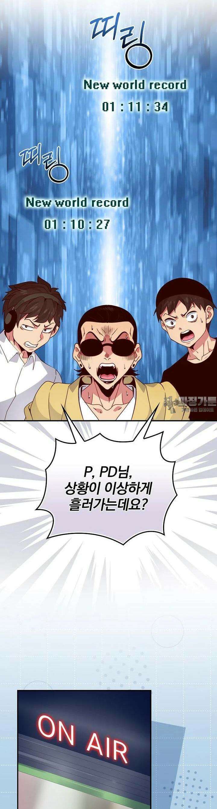 나는 될놈이다 226화 17
