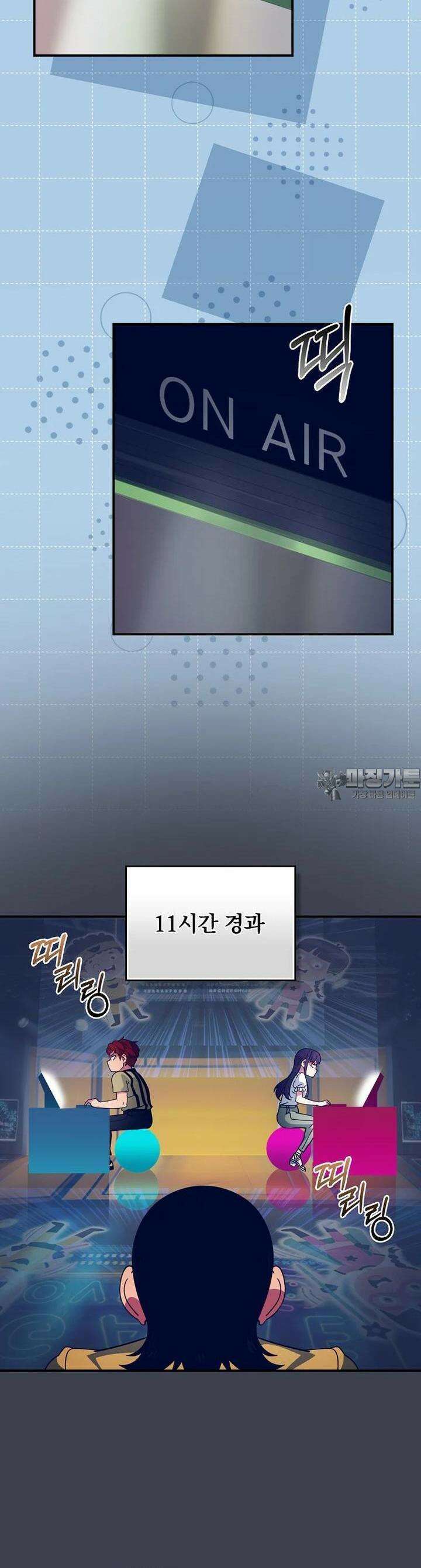 나는 될놈이다 226화 18