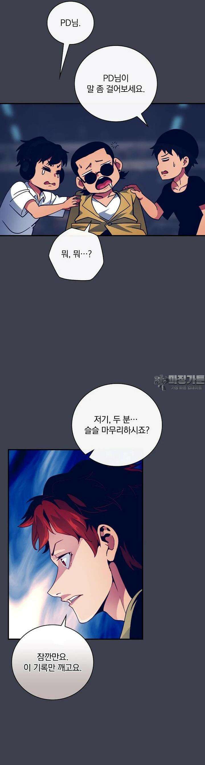 나는 될놈이다 226화 19