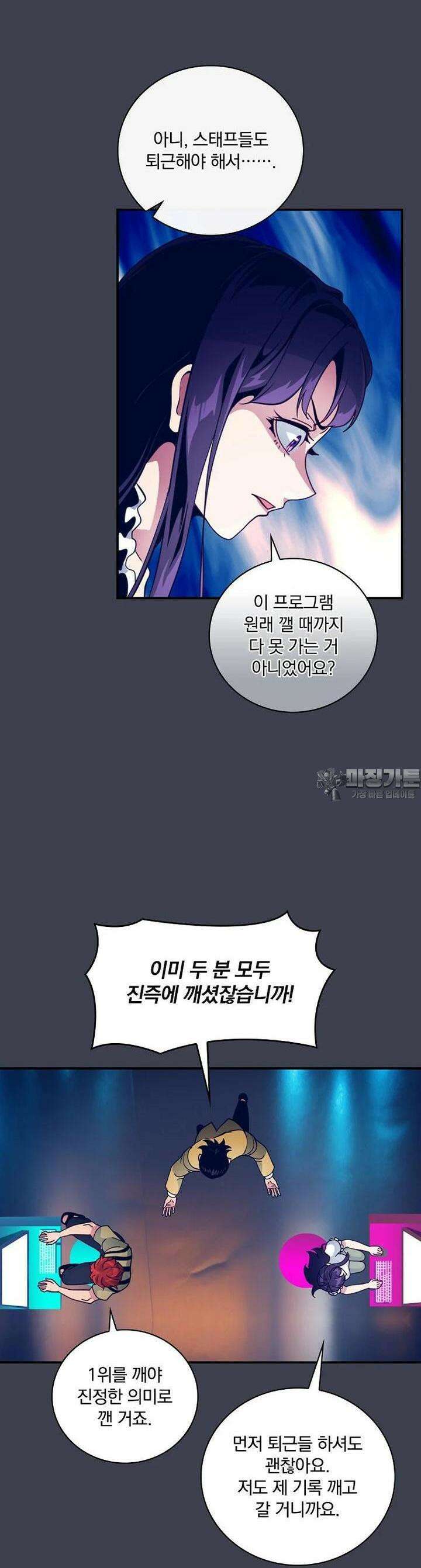 나는 될놈이다 226화 20