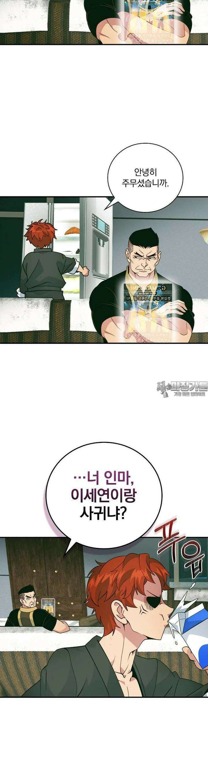 나는 될놈이다 226화 24
