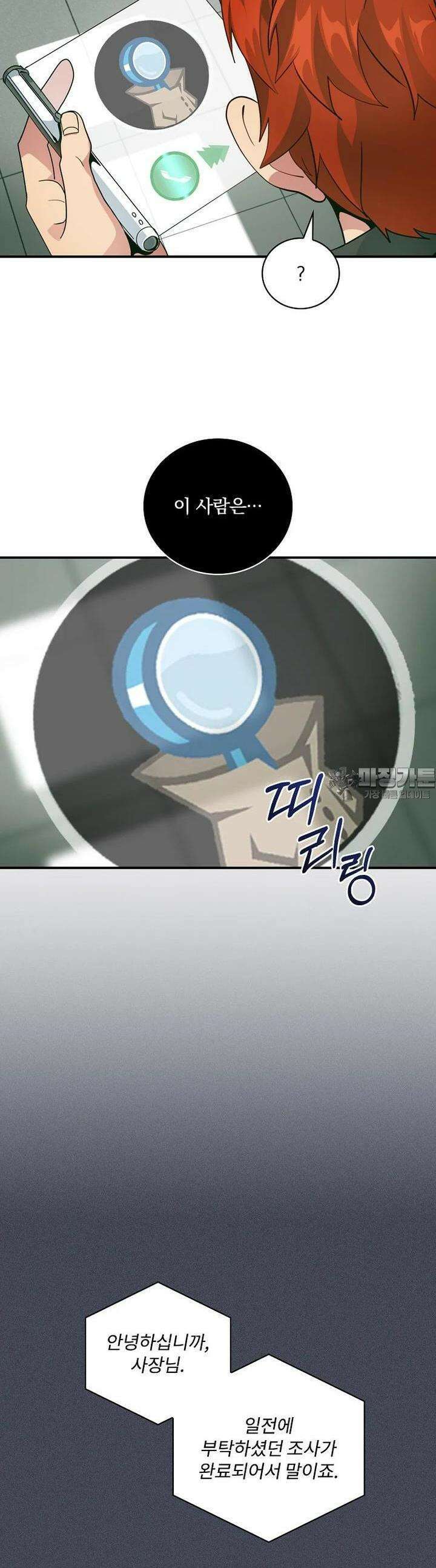 나는 될놈이다 226화 31