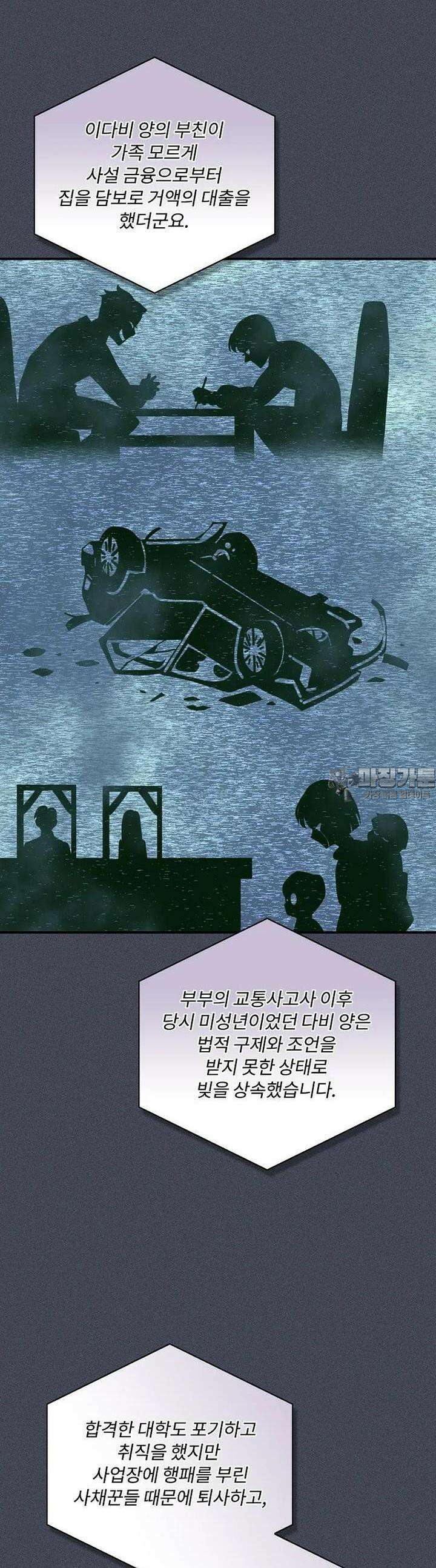 나는 될놈이다 226화 32