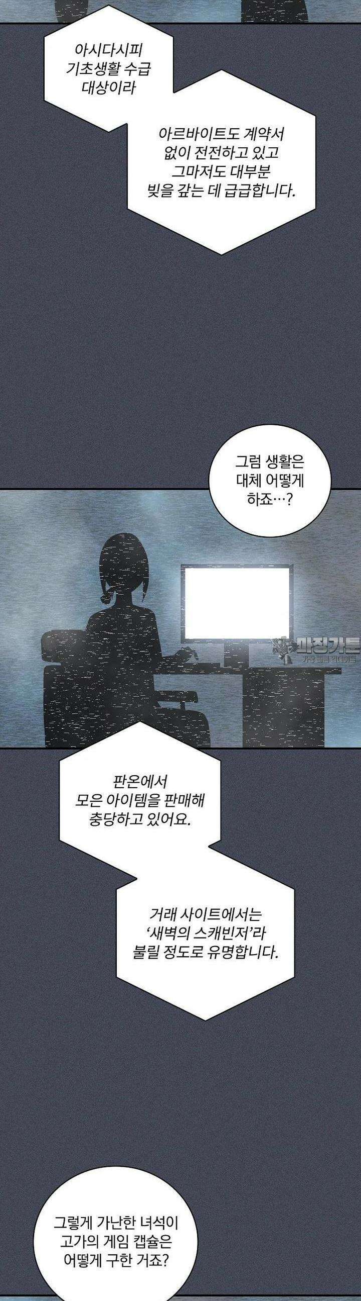 나는 될놈이다 226화 34