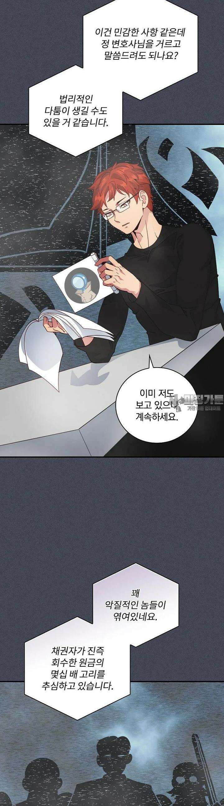 나는 될놈이다 226화 36