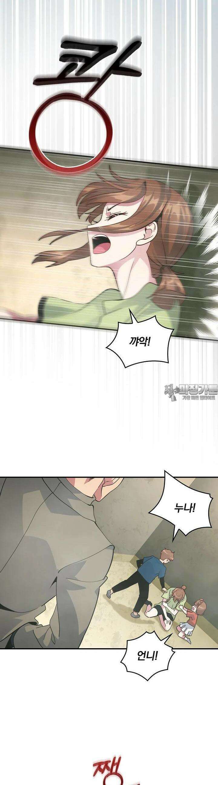 나는 될놈이다 226화 42