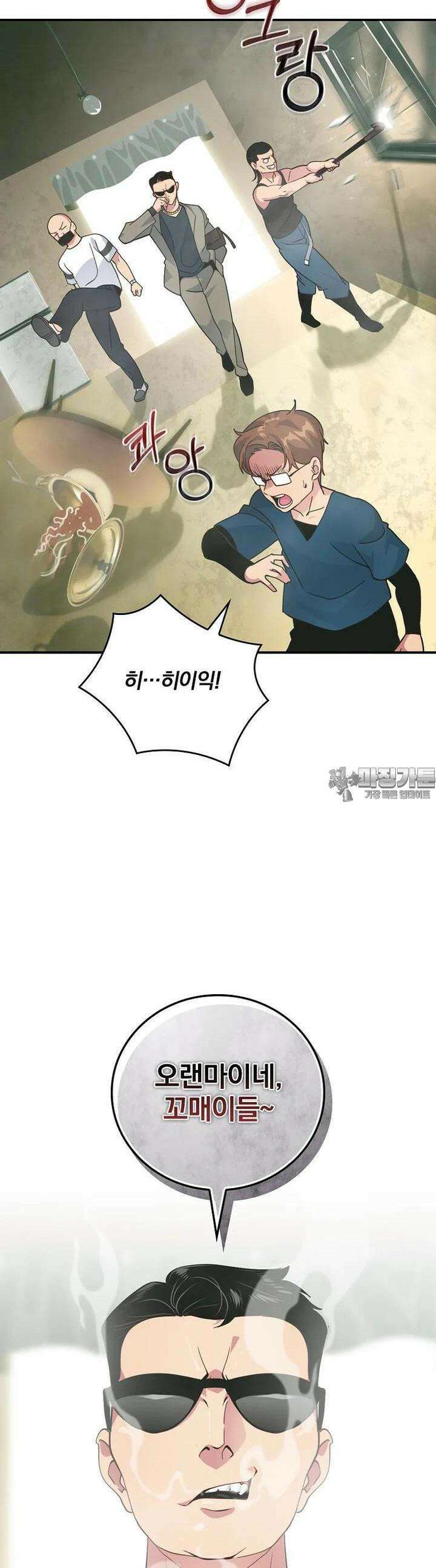 나는 될놈이다 226화 43