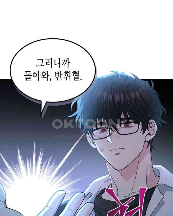 인소의 법칙 225화 1