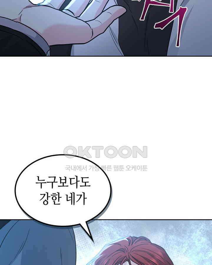 인소의 법칙 225화 2