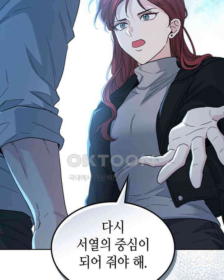인소의 법칙 225화 3