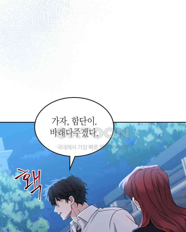 인소의 법칙 225화 5