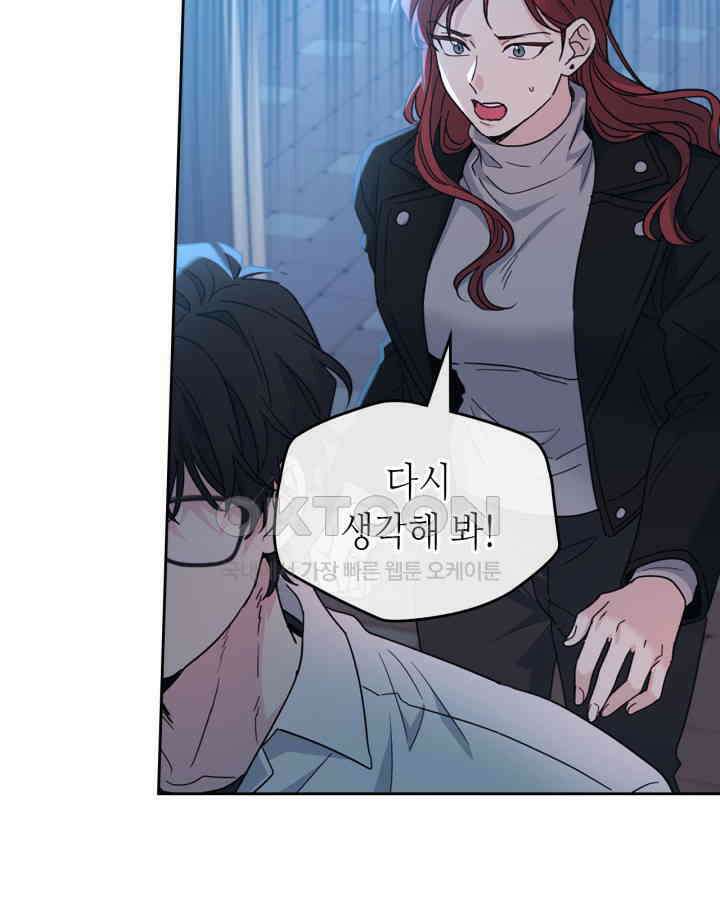 인소의 법칙 225화 7