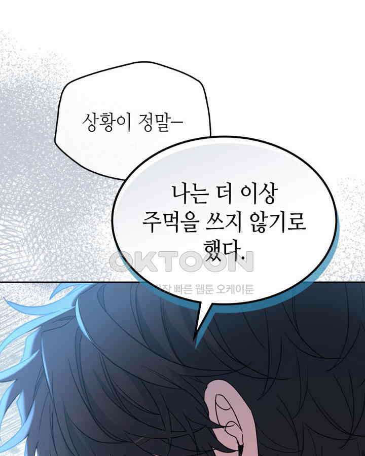 인소의 법칙 225화 8