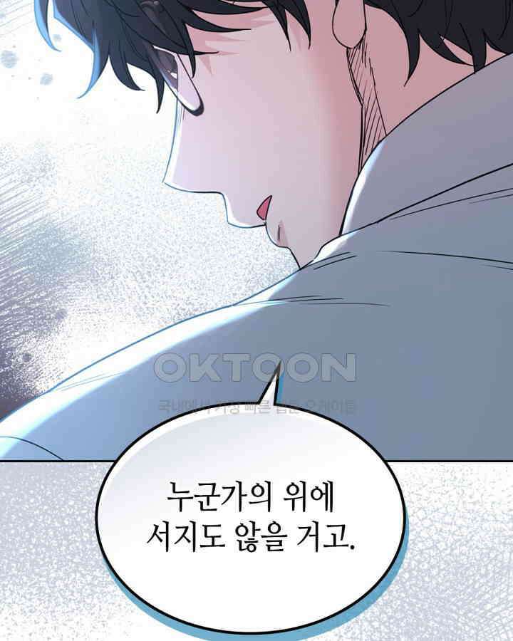 인소의 법칙 225화 9