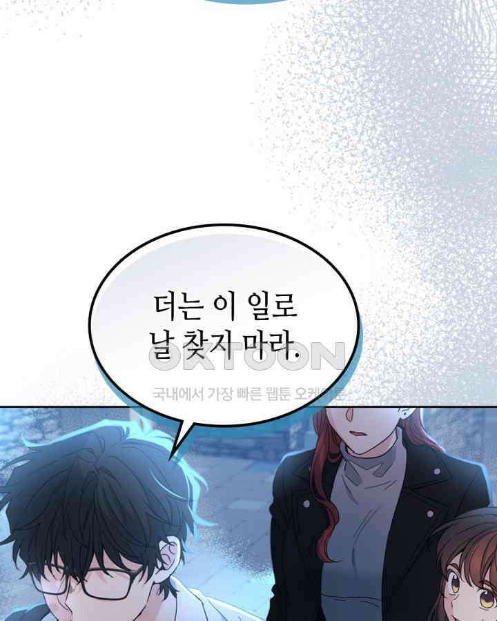 인소의 법칙 225화 10