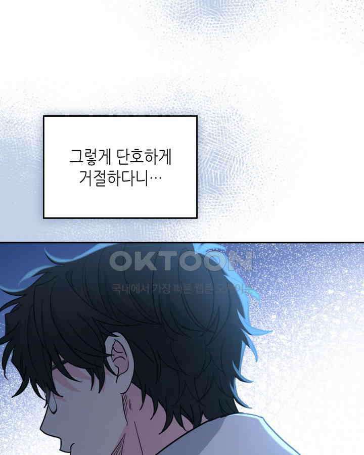 인소의 법칙 225화 16