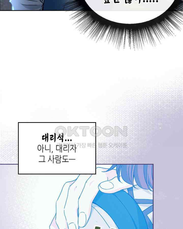 인소의 법칙 225화 19