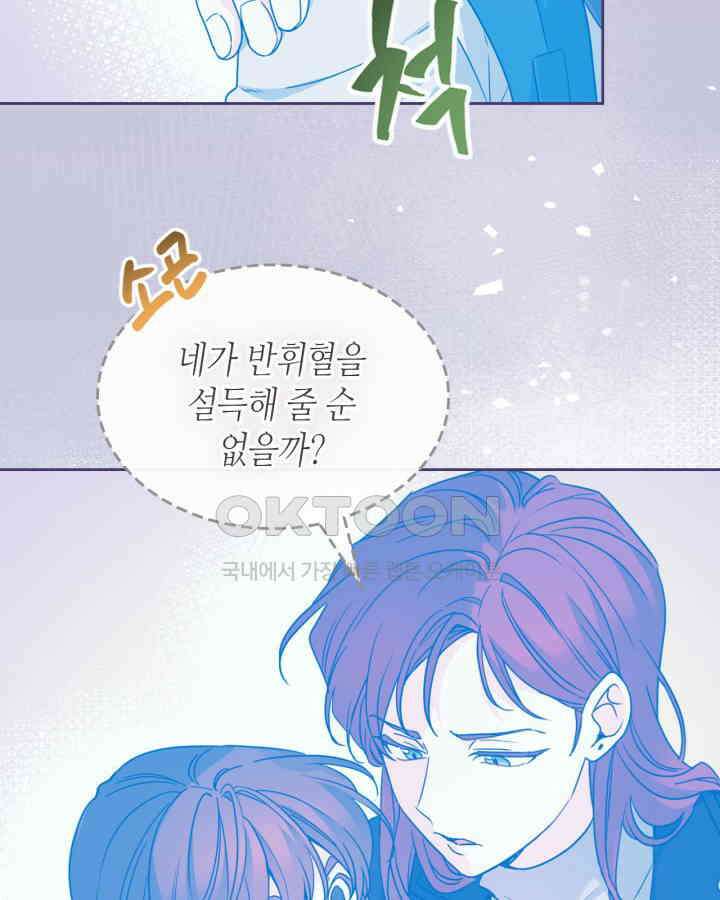 인소의 법칙 225화 20