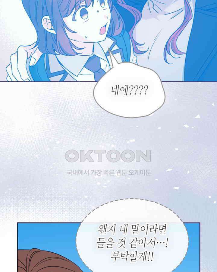 인소의 법칙 225화 21