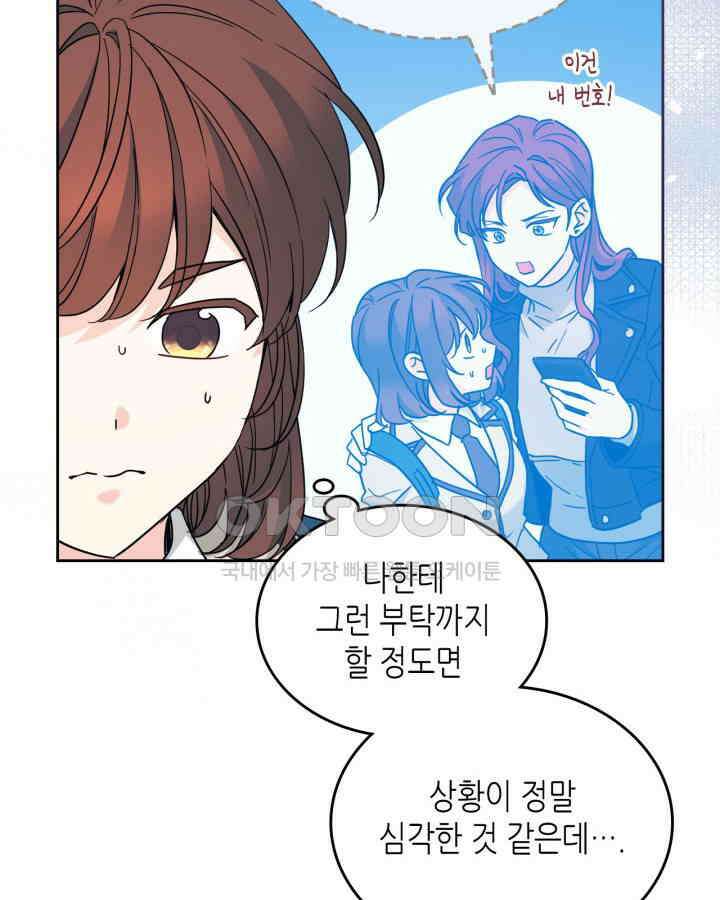인소의 법칙 225화 22