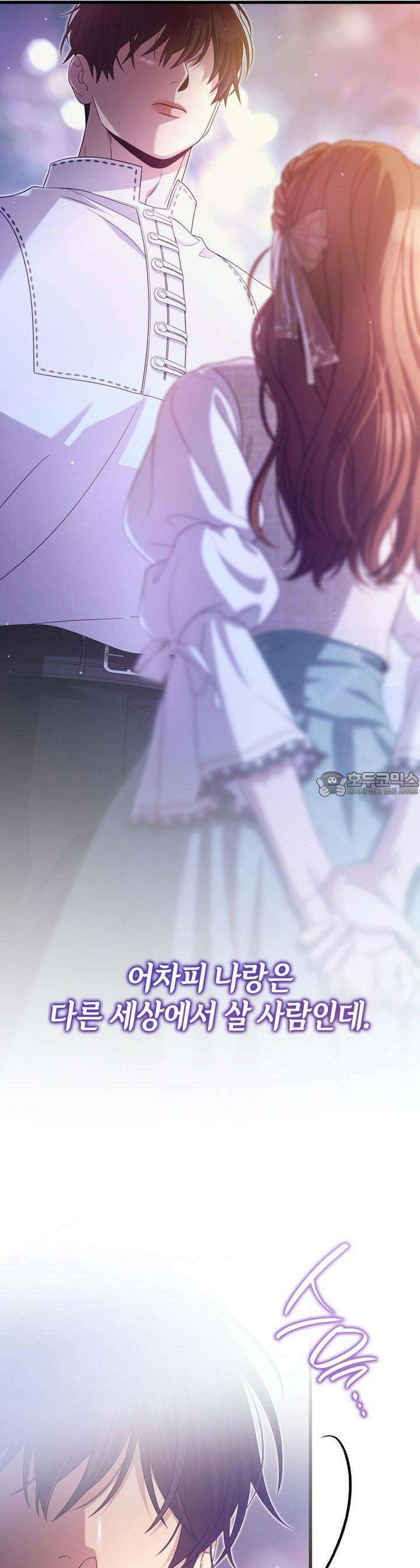 미친개 도련님 만들기 42화 7