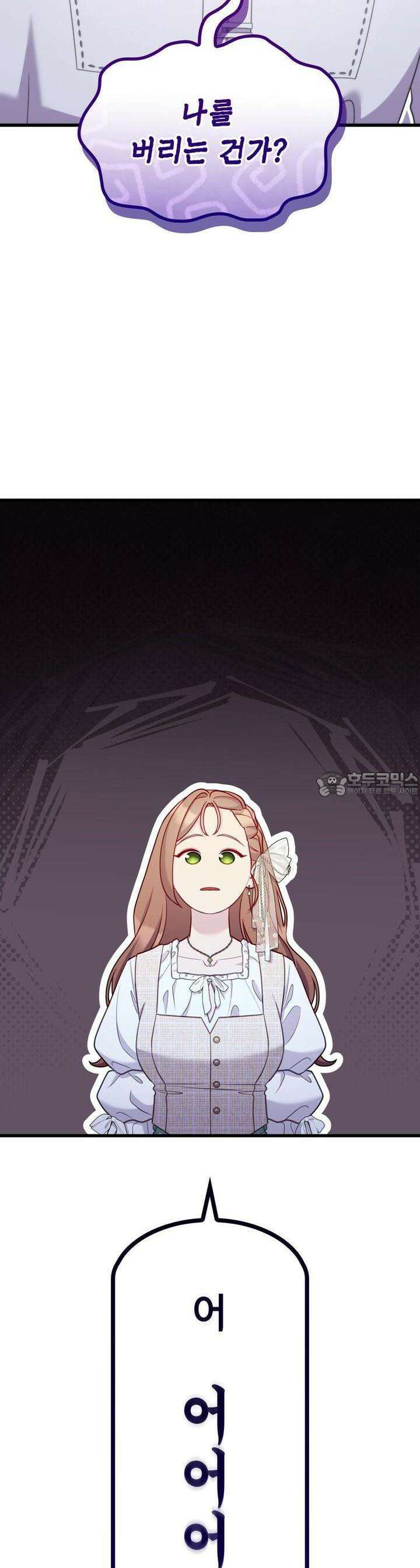 미친개 도련님 만들기 42화 9