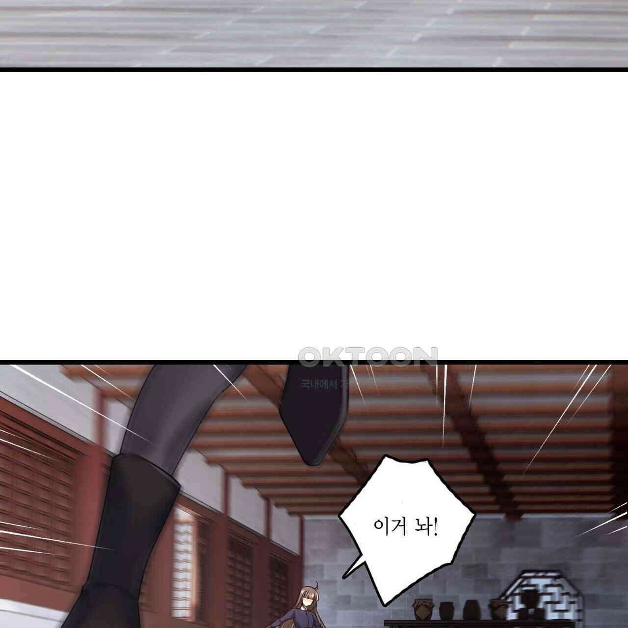 달콤한 미소에 빠지면 노답 34화 3