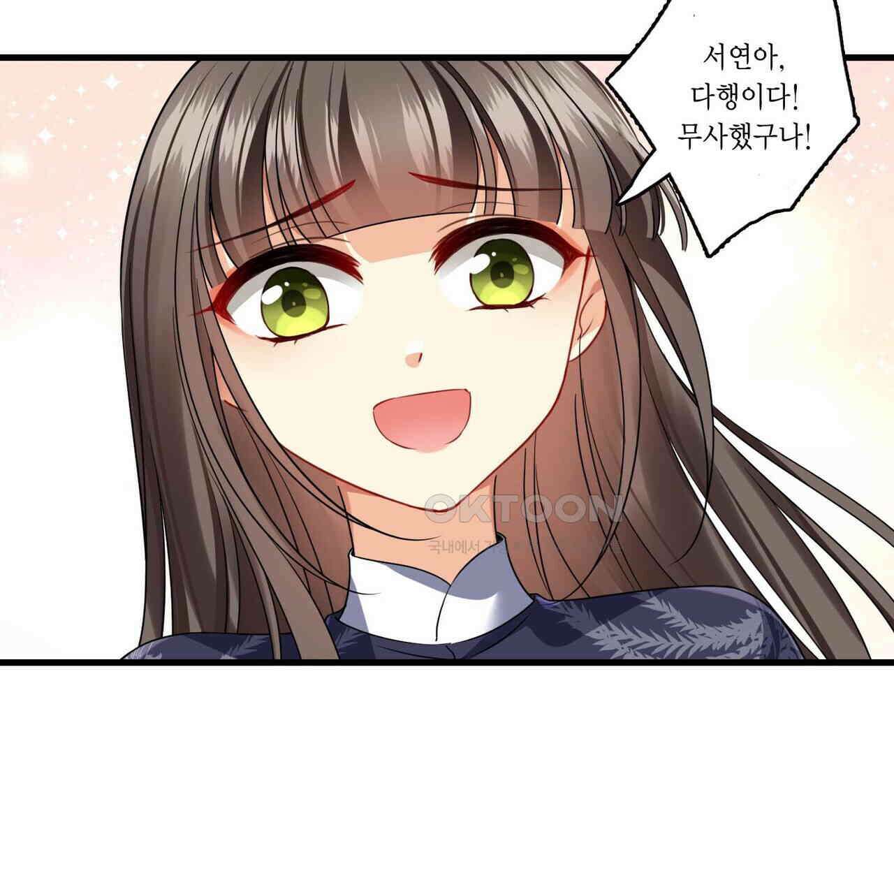 달콤한 미소에 빠지면 노답 34화 8