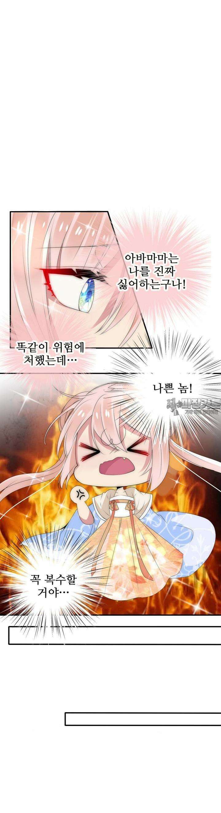여제의 계승자로 환생했습니다 10화 2