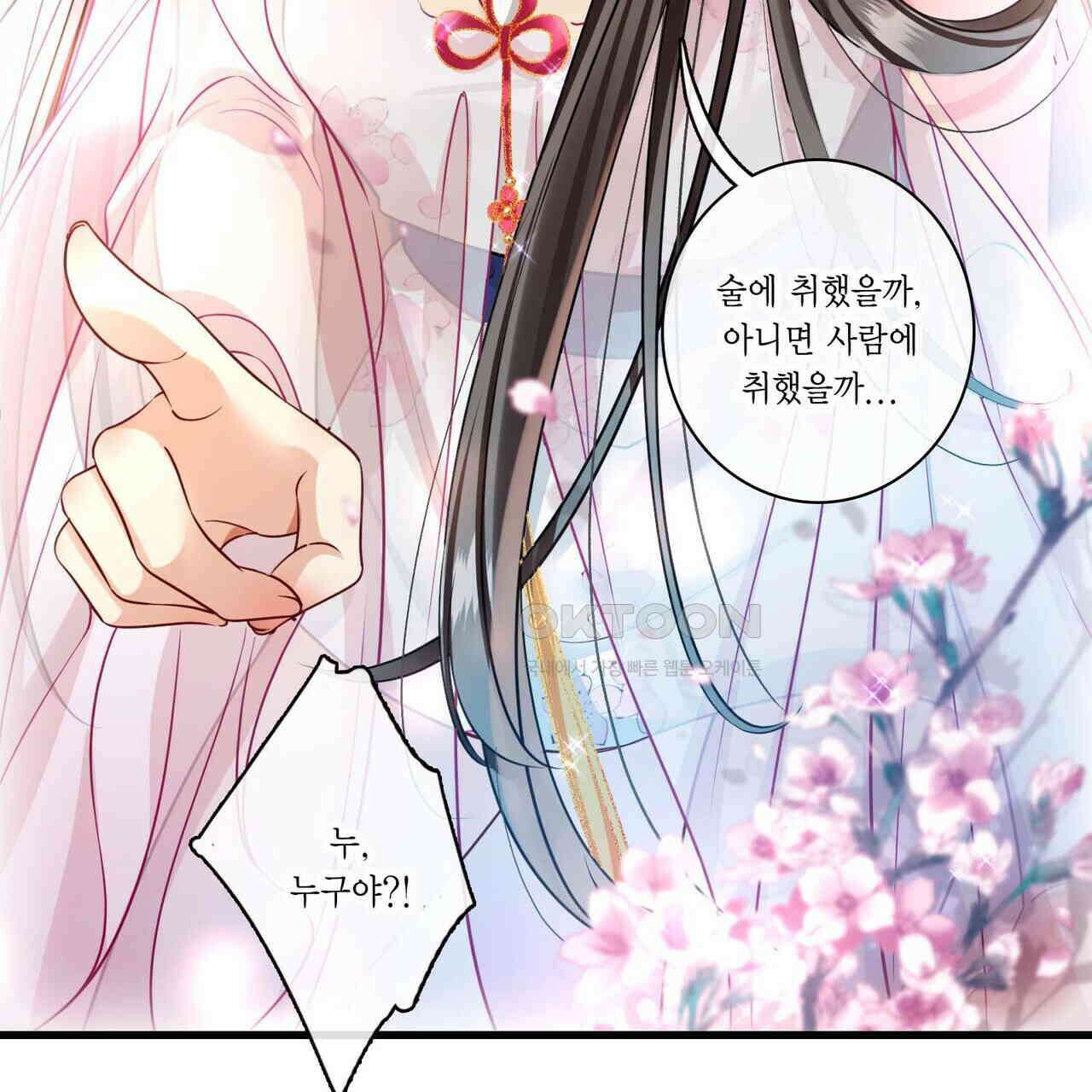 달콤한 미소에 빠지면 노답 41화 8