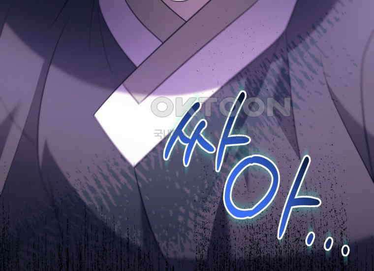 요운당 49화 3
