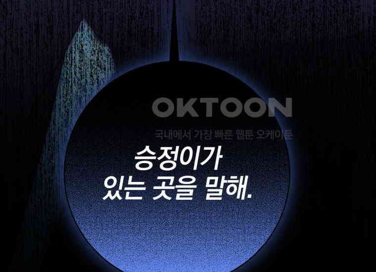 요운당 49화 4