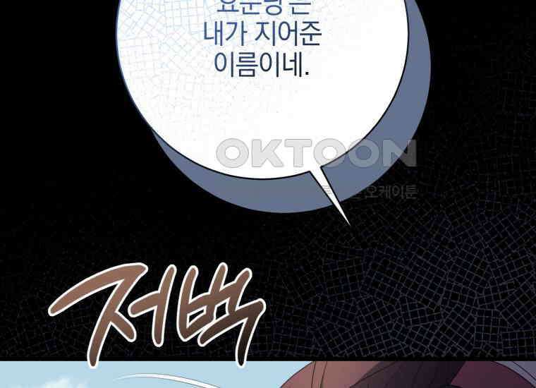 요운당 49화 6