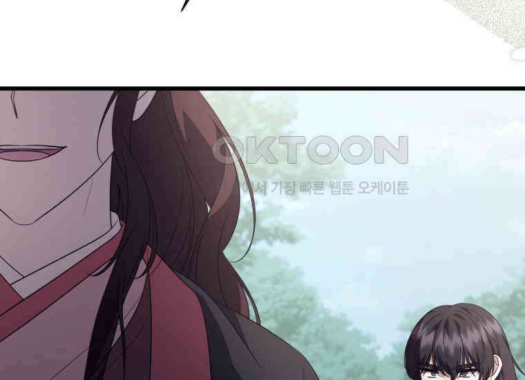 요운당 49화 14