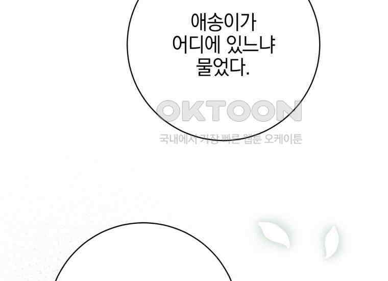 요운당 49화 16