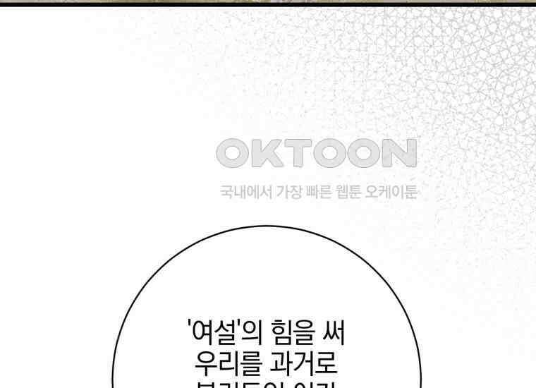 요운당 49화 19