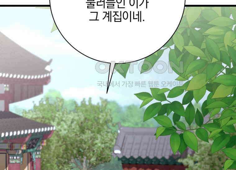 요운당 49화 20