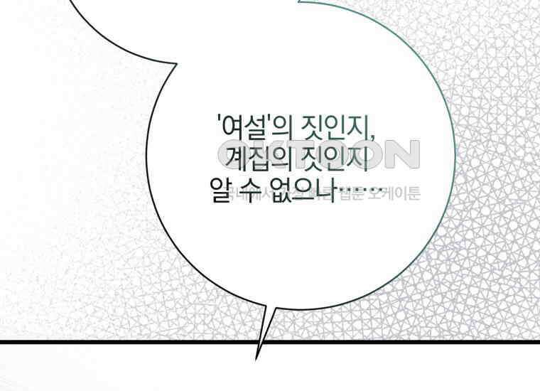 요운당 49화 23