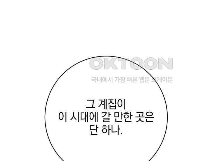 요운당 49화 26