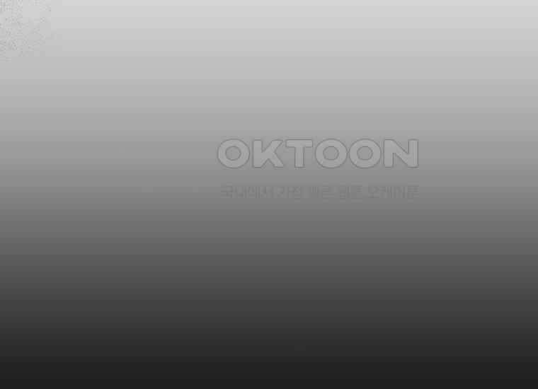 요운당 49화 46