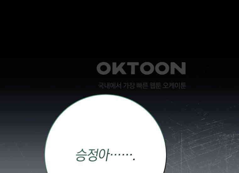 요운당 49화 49