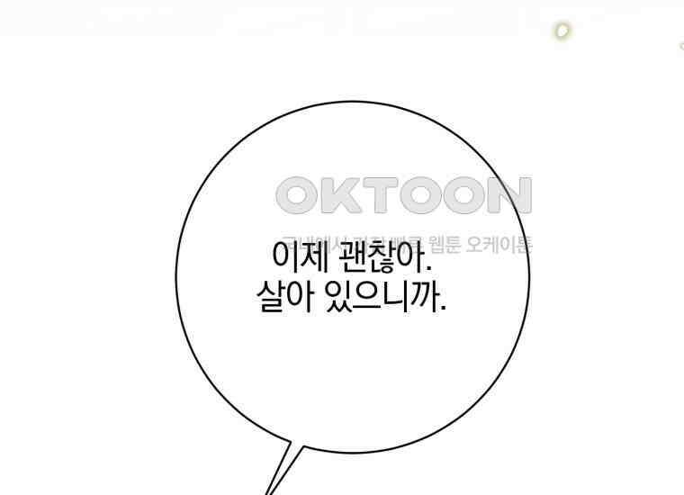 요운당 49화 53