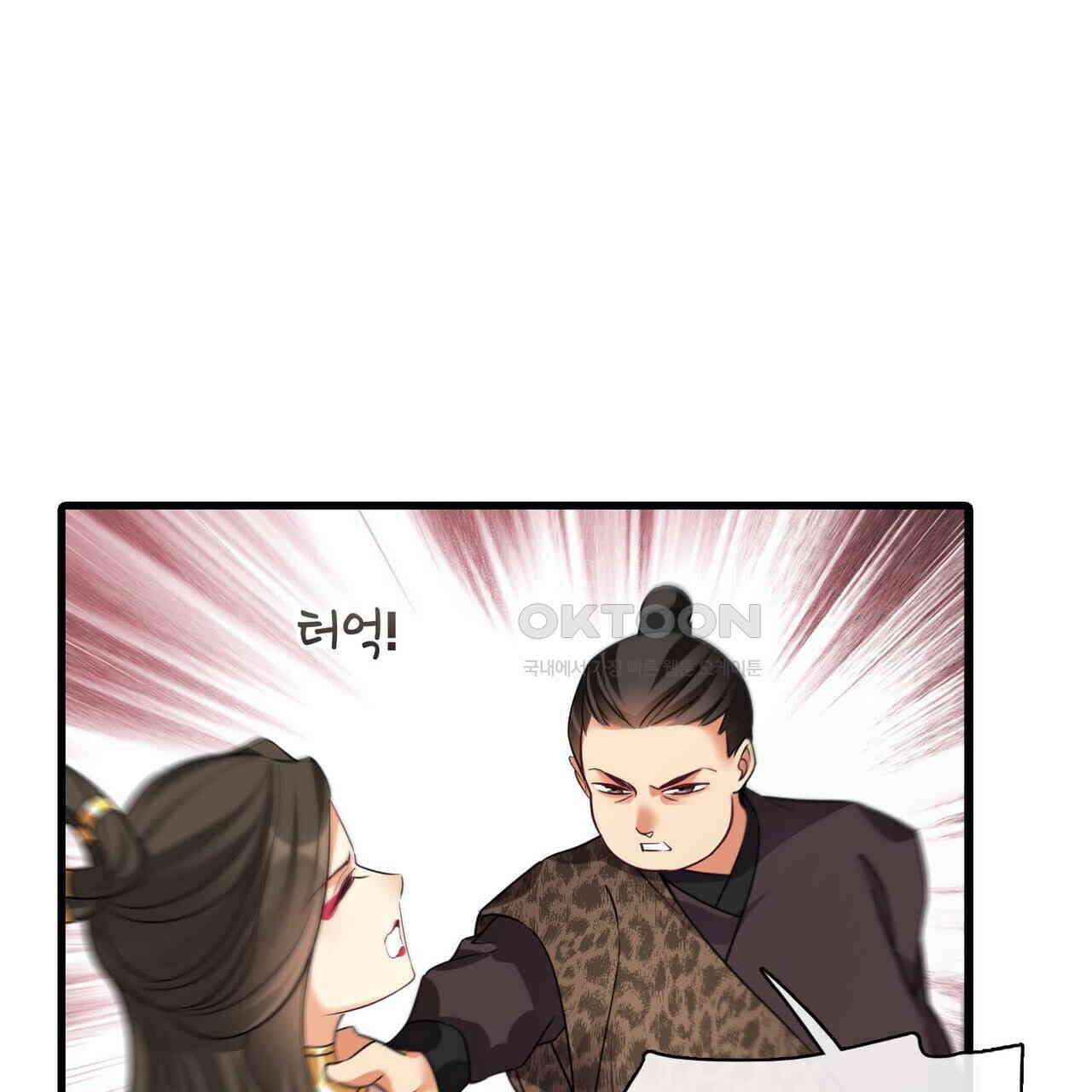 달콤한 미소에 빠지면 노답 53화 1