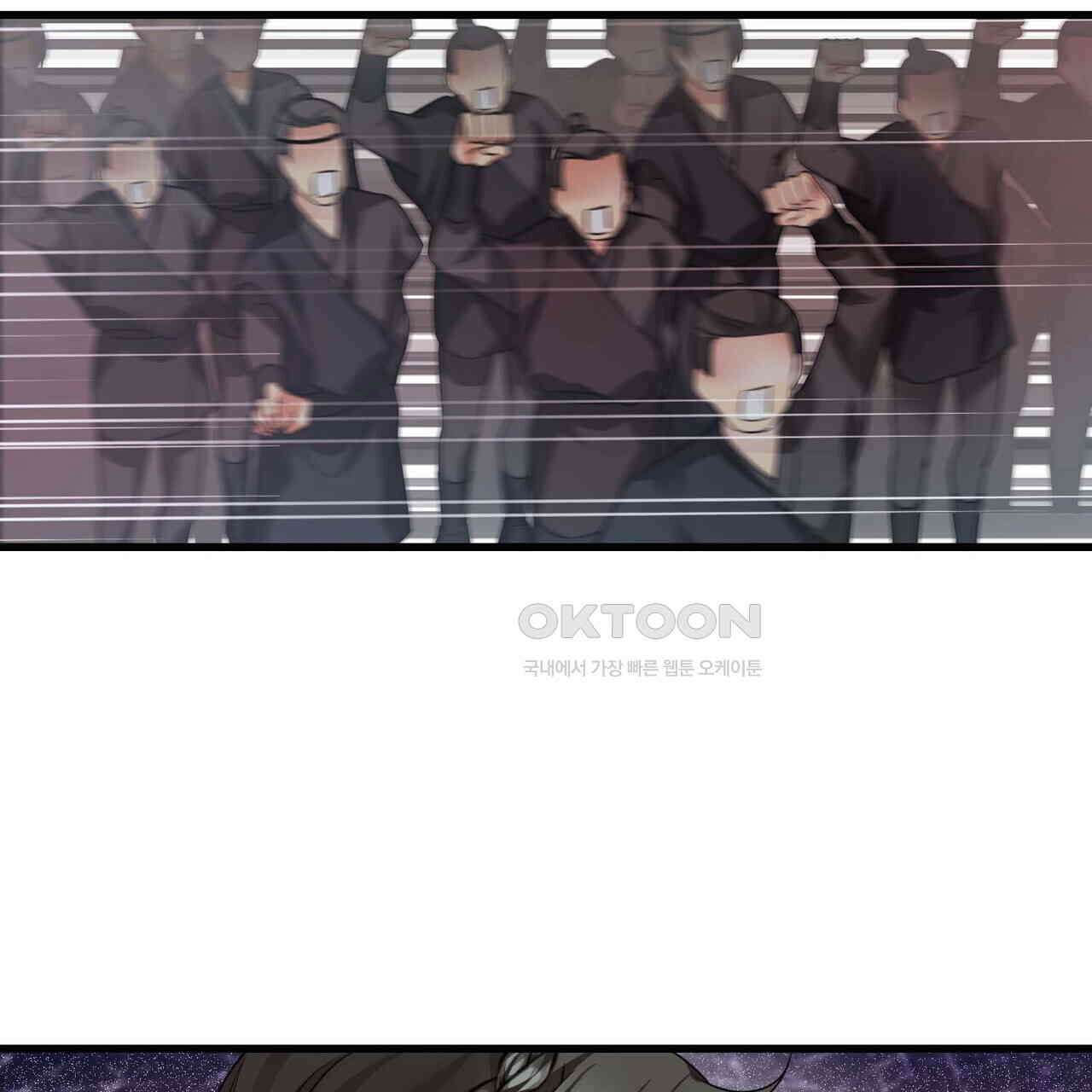 달콤한 미소에 빠지면 노답 53화 7