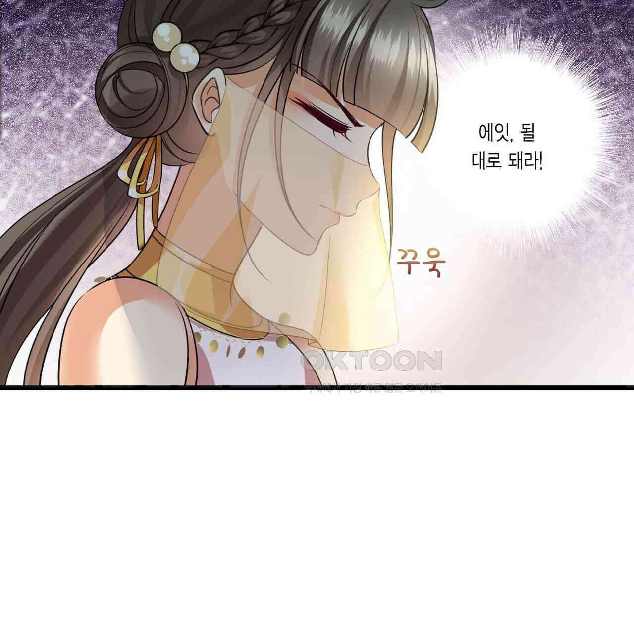달콤한 미소에 빠지면 노답 53화 8