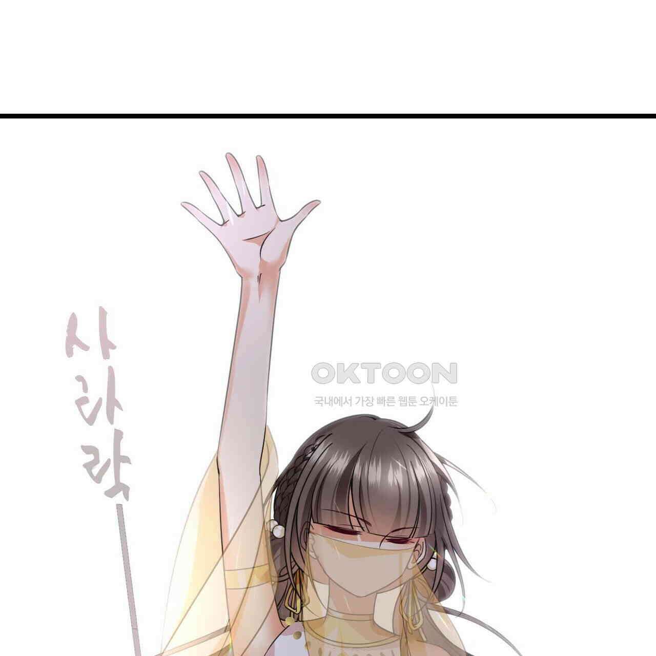 달콤한 미소에 빠지면 노답 53화 10